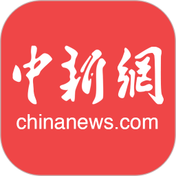 中国新闻网app