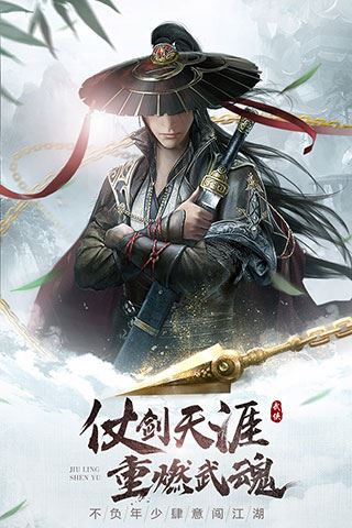 九灵神域手游官方版图片1