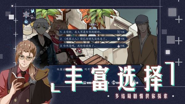 时灵星辰愚者手游图片1