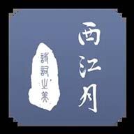 西江月app安卓最新版